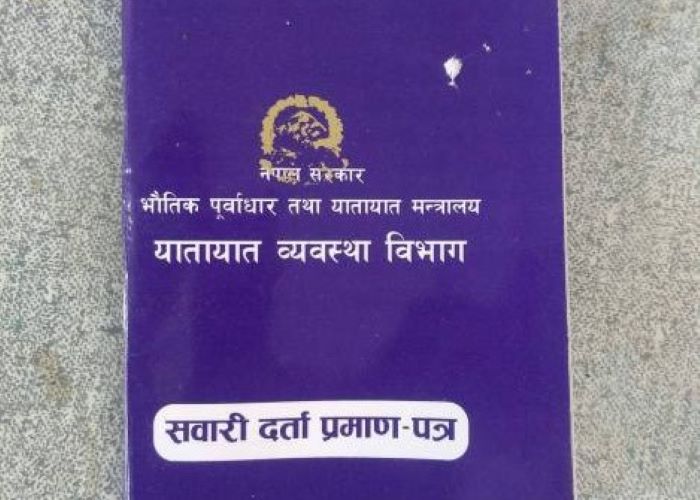 बाइक वा कारको कर कहिले तिर्ने र जरिवाना कति ? ब्लुबुकमा हेर्नुस् यसरी